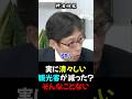 【竹田恒泰×須田慎一郎】中国人が減っても関係ない？_売上は変わってないよ_2025/12/05