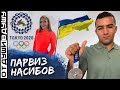 Парвиз Насибов / не хотели брать на Олимпийские игры / куда дел призовые / миллион долларов Кличко