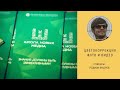 Цветокоррекция фото и видео. Мастер-класс Родиона Жабрева