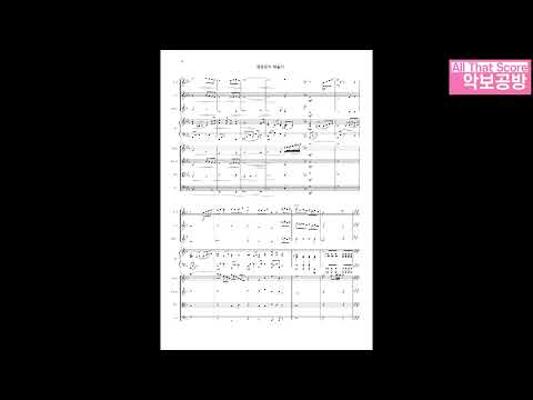 영화음악 메들리 (for Chamber Ensemble) - Cinema Musics