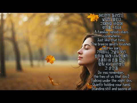 그날의 바람처럼 감성 발라드 추억을 담은 어쿠스틱 노래