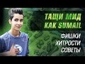 Как тащить мид? Анализ игры SumaiL'a.