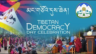 Tibetan Democracy Day Song By Nortse Belgium