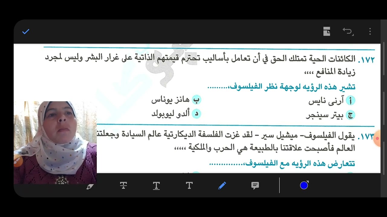 حل اسئله كتاب البوكليت الباب الاول فلسفه البيئه(١٨٥:١٦٠)٣ثانوي