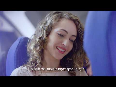 וִידֵאוֹ: איך להתנהג בטיסות ארוכות טווח