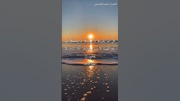 سورة الجاثية من آية 26 إلى آية 27 بصوت الشيخ ياسر الدوسري♥♥