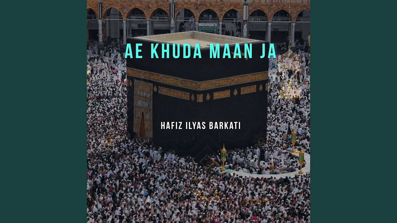 AE KHUDA MAAN JA