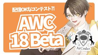 AtCoder Weekday Contest 001…