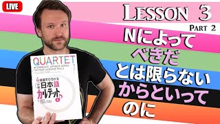 Intermediate Japanese | QUARTET Lesson 3 Part 2 (LIVE)