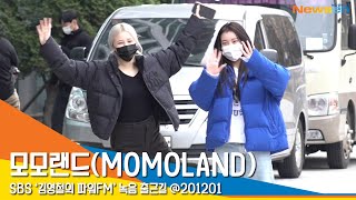๋ชจ๋ชจ๋๋ ๋ธ์X์ฃผ์ด(MOMOLAND NANCY JOOE), '์ธ๊ฐ ๋นํ๋ฏผ๋ค' (๋ผ๋์ค์ถ๊ทผ๊ธธ) #NewsenTV