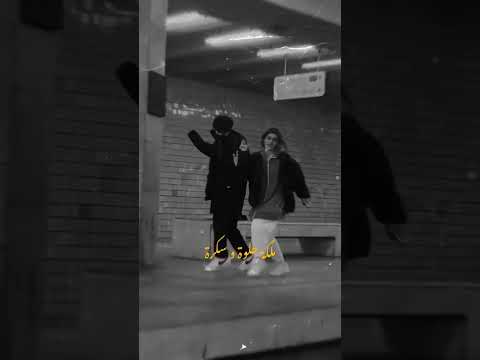 البت دي قنبلة اغاني تيك توك البت اغاني 