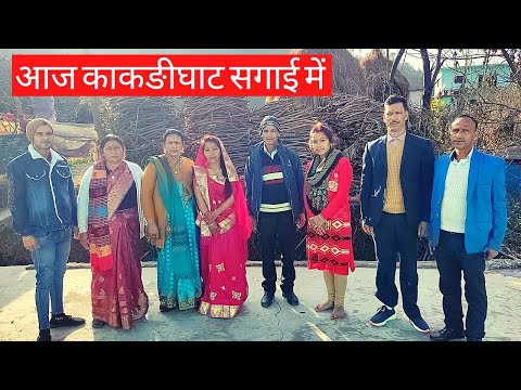 मनरसा काकङीघाट गये सगाई मे😎DivYa ViJaY Vlogs