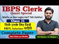 IBPS CLERK PAPER 23 Complete Quant | Same to Same Exam Level | Mr Quant