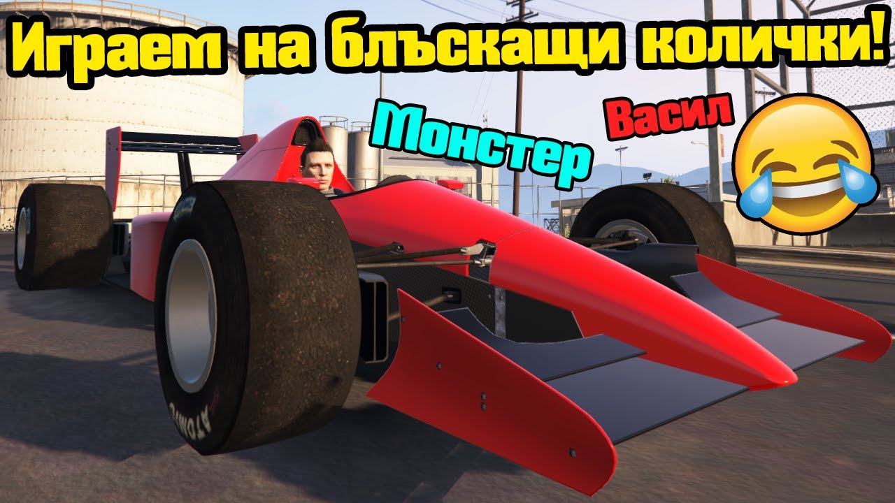 Играем На Блъскащи Колички - Трансформ Състезания!!!