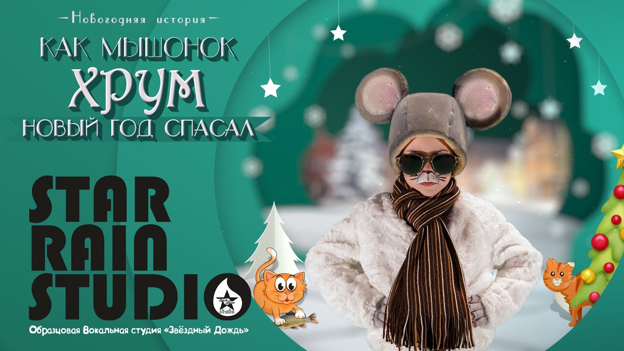 Ауди сказка хрум