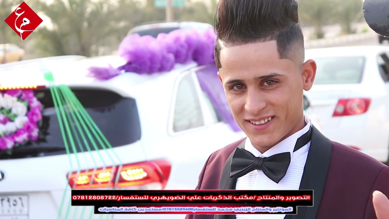 تعالو شوفو اصغر عريس بلعراق فدوه شحلاته /محمد عباس التميمي/للستفسار07812808722