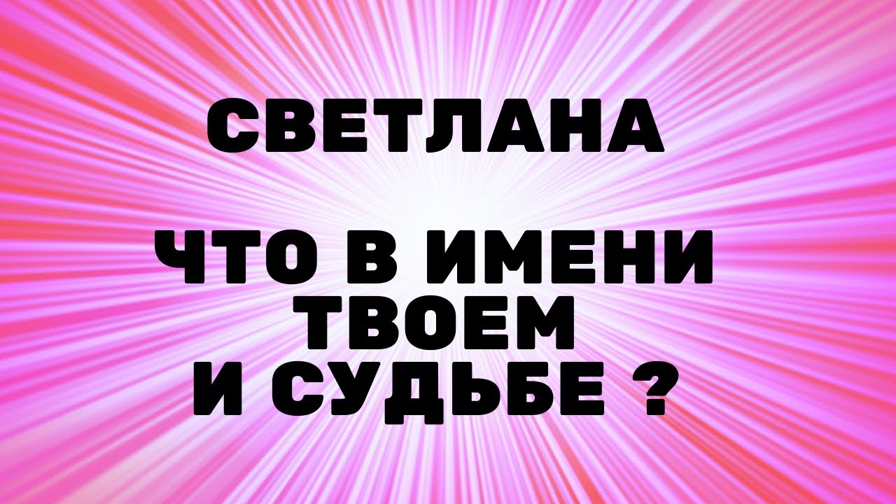 Что значит имя лада