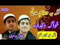 Athar Jalali And Anzar Jalali New Naat Kalam 2020 Pashto Naat Emotional Release By Islamic Viral New