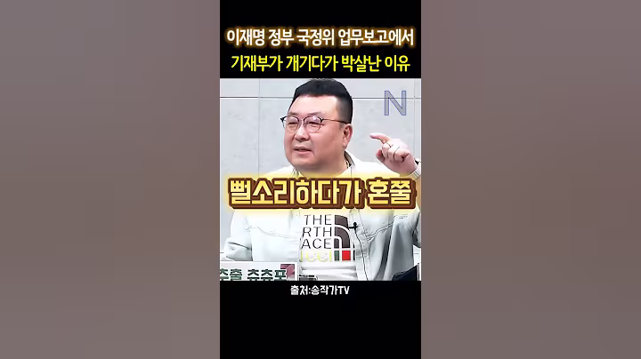 송작가 "이재명 정부 국정위 업무보고에서" #송작가 #문희정
