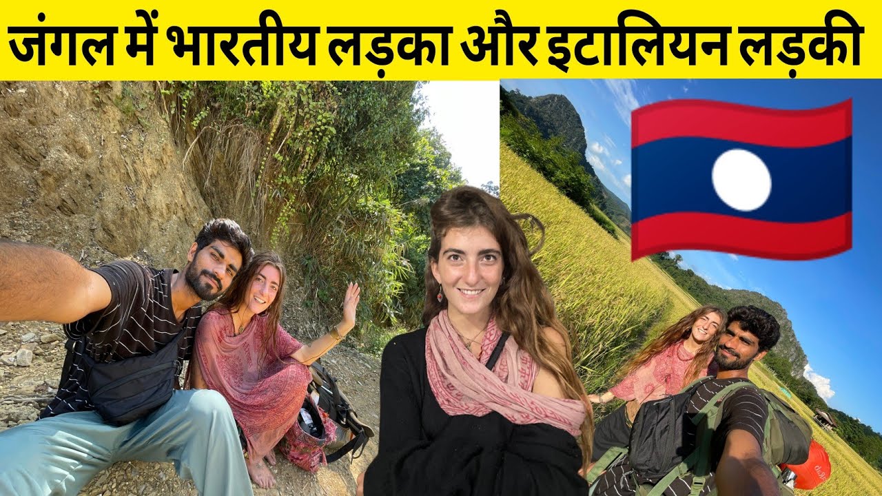 Laos hidden village  || 5 घंटे नाव में सफर || with Italian girl 🇮🇹 🇱🇦 