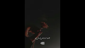 حالات واتس لمين هعيش 