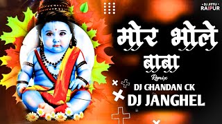 Mor Mahadev Baila Ma Chad Ke abe Ga | Shivkumar Tiwari | Dj Janghel Dj chandan Ck Dj Jittu Raipur