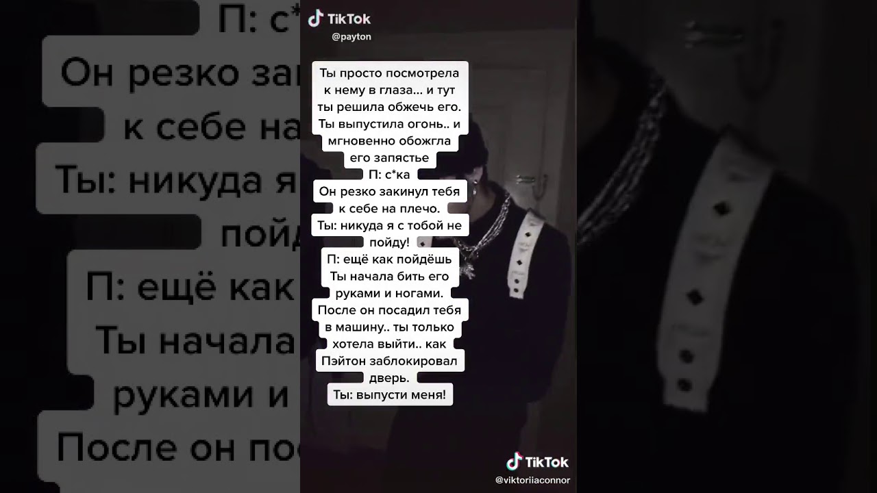 Фф пэйтон 18