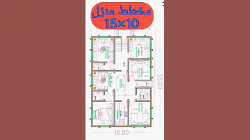 مخطط منزل 15في10 2023 تصميم منزل معمارى تصميمي ويس 