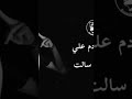الدنيا مالت حالات واتس  اسلام كابونجا عصام صاصا 