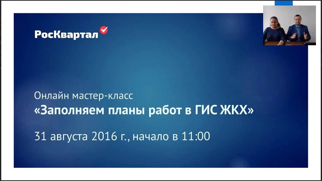 Росквартал экзамен по лицензированию жкх. Росквартал экзамен по лицензированию жкх