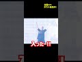 あるあ⋯ねーよ!! #ゴールデンボンバー #金爆 #演劇