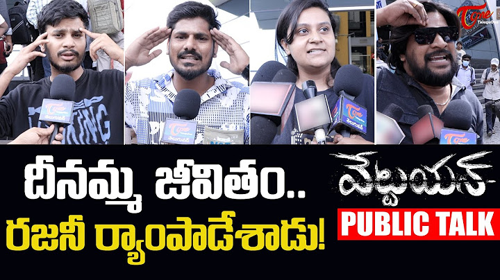 Vettaiyan Public Talk from Prasads IMAX | Rajinikanth | VETTAIYAN Telugu Movie Review | TeluguOne