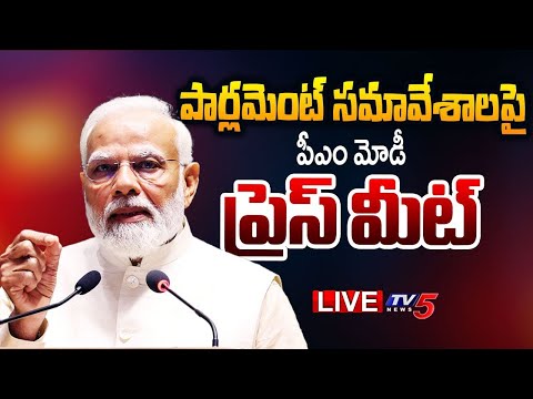 LIVE : PM MOdi Press Meet On Parliament Sessions | TV5 News - TV5NEWS