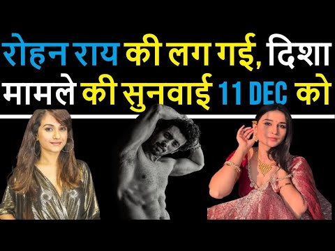 Rohan Rai Ki Lag Gayi, Disha Salian's Case Hearing On December 11, 2025