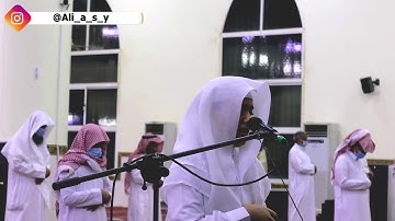 عشائية خاشعة من سورة الكهف  يؤم المصلين علي عبدالسلام اليوسف1080p