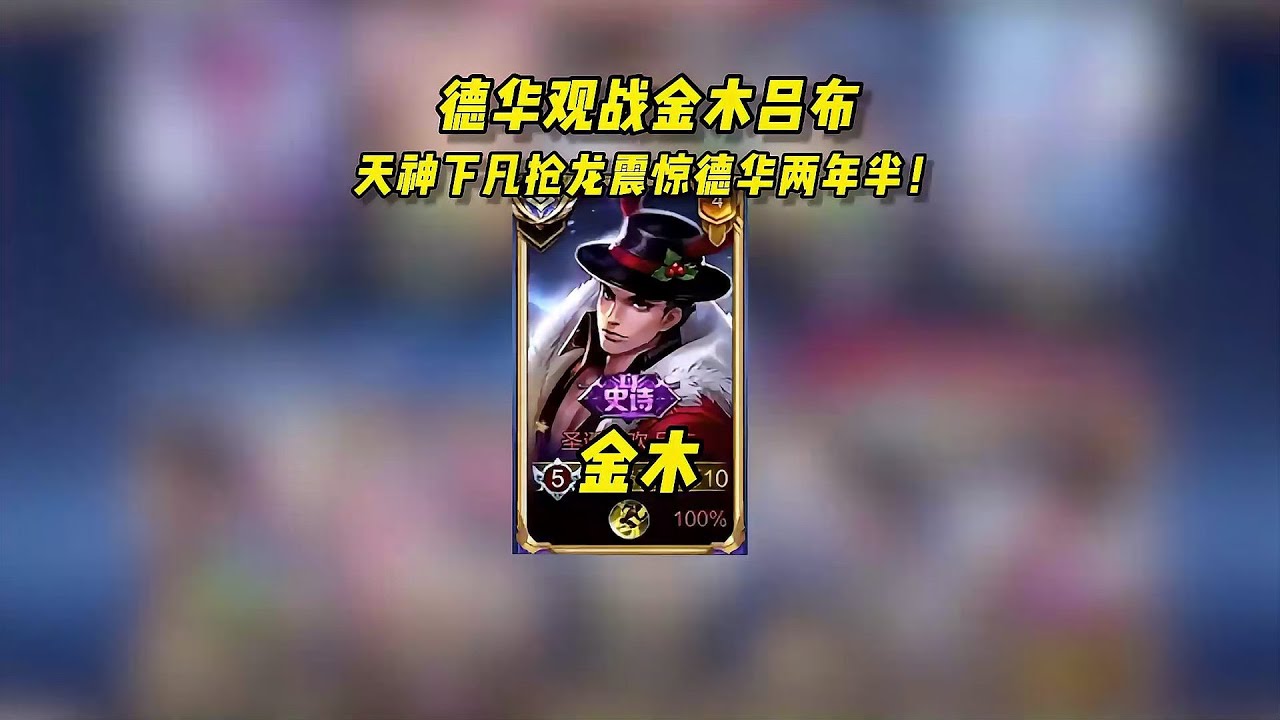 德華觀戰金木呂布，天神突然下凡奪寶，一波驚魂3年…太瘋狂！ 