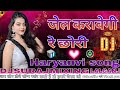 Jail Karawegi Re Chhori dj song Hardol ki mixing #dj_haryanvi_song dj surajmixing Lalganj