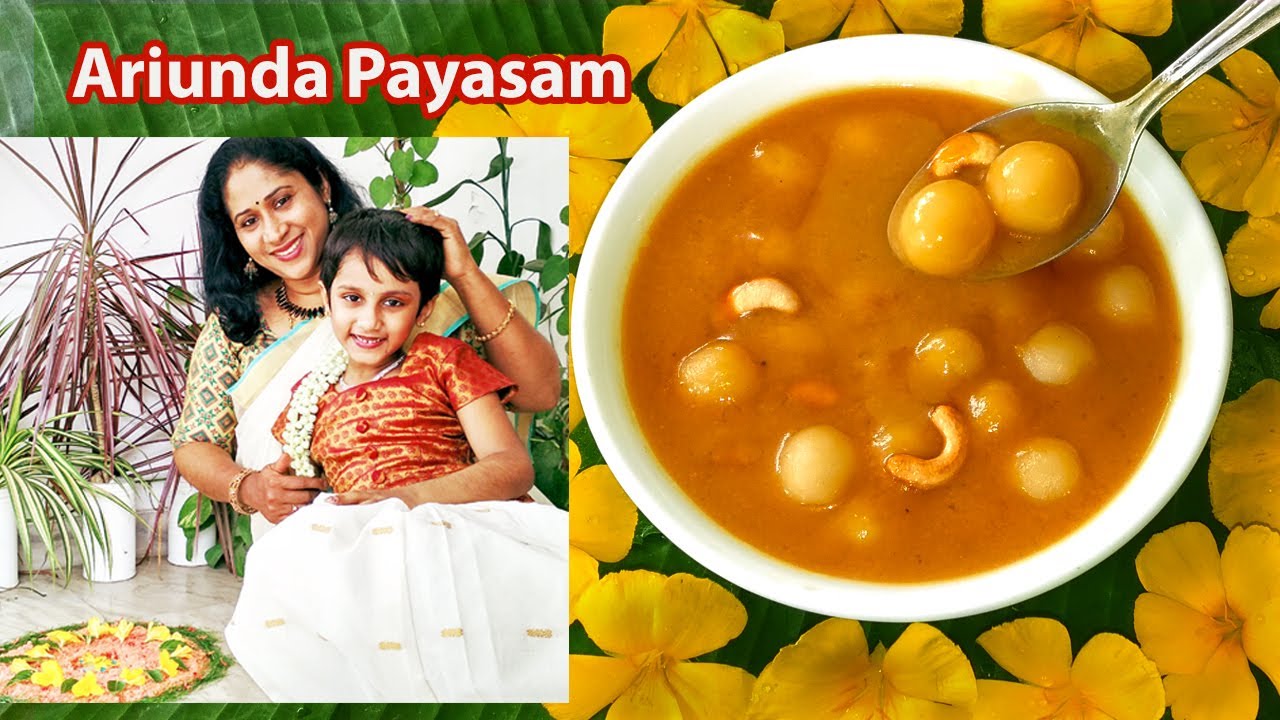 അരിയുണ്ട പായസം | Ariunda Payasam | അത്തം ദിന ആശംസകള്‍ |Rice ball ...