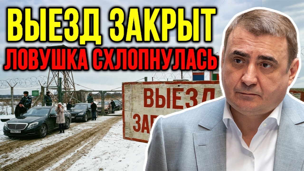 СБЕЖАТЬ НЕ ПОЛУЧИТСЯ. Пятьдесят имен из «Тайного досье» Дюмина: Кого закрыли в России навсегда?