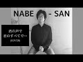 NABE-SAN &ldquo;君の声で 君のすべてで... (SURFACE COVER)&rdquo;