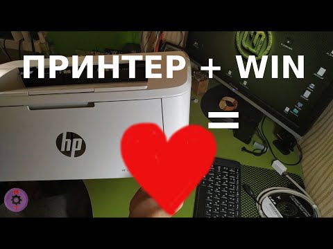 Video: Een HP-printer Starten