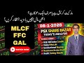 PSX Share Bazar 08-1-26 | Today's Analysis | FFC - GGGL - MLCF | KSE-100 Update