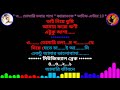 O... TOMARI CHALAR PATHE - KARAOKE WITH SCROLLING LYRICS - Mp3 Song