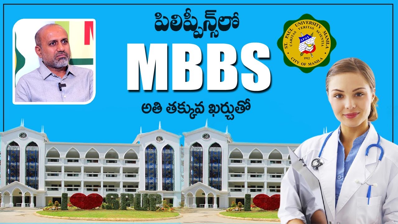ST. PAUL UNIVERSITY PHILIPPINES | Study MBBS In Philippines | SPUP School of Medicine | SumanTV
