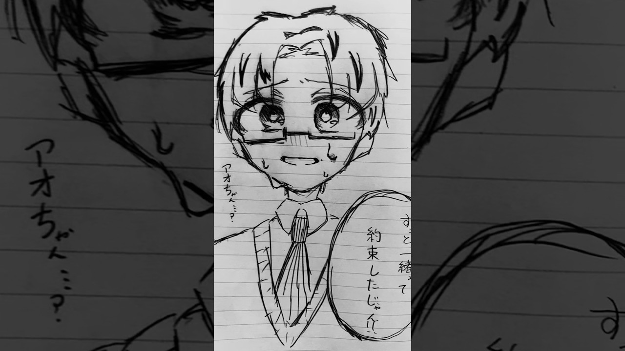 ずっと一緒って約束したじゃん！！#小学生イラスト#イラスト#アナログイラスト#アナログ#小5イラスト#花子くん#おすすめ#おすすめに乗りたい