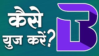 BT Trade App ko Kaise Use kare | BT Trade Game Kaise Khele | BT Trade App Kaise Istemal Kare | screenshot 3