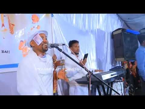 Temesgen Teklay Resina Nedadi ተመስገን ተክላይ ረሲና ነዳዲ