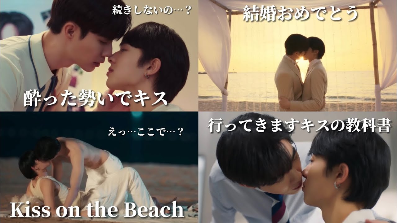 【 日本語字幕 】甘すぎて溶けるキスシーンモーメント  ※公共の場で見ちゃダメ  [ Cutie Pie 2 You / ZeeNunew / BL / じぬぬ / タイ沼 / イヤホン推奨 ]