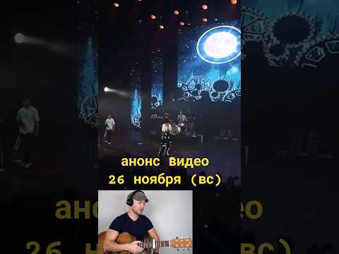 Видео: УРОВЕНЬ ГИТАРИСТА 3. Анонс #данисщербаков #гитара #guitar #мельница