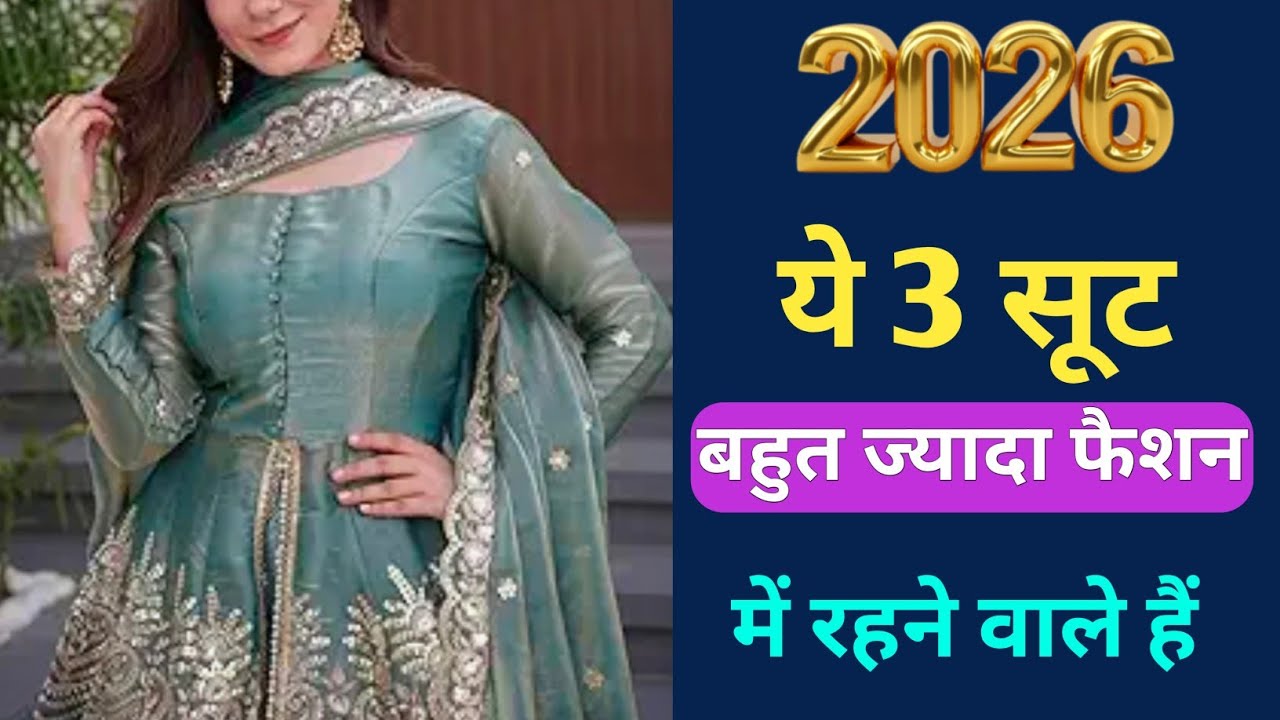 2026 New Trending sharara gharara suit design/ 2026 ka fashion/ 2026 plazo fashion